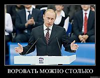 ВОРОВАТЬ МОЖНО СТОЛЬКО 