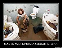 ВО ЭТО МЛЯ КУПИЛА СЛАБИТЕЛЬНОЕ 