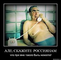 АЛЕ, СКАЖИТЕ  РОССИЯНАМ что при мне такого быть немогло!