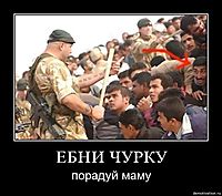 ЕБНИ ЧУРКУ порадуй маму