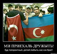 МИ ПРИЕХАЛЬ ДРУЖЫТЬ! буд толэрантный, делай любыть нас как брат!