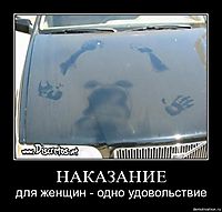 НАКАЗАНИЕ для женщин - одно удовольствие