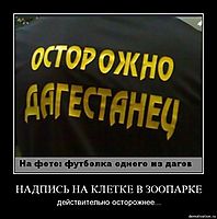 НАДПИСЬ НА КЛЕТКЕ В ЗООПАРКЕ действительно осторожнее...