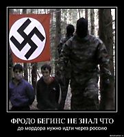ФРОДО БЕГИНС НЕ ЗНАЛ ЧТО до мордора нужно идти через россию