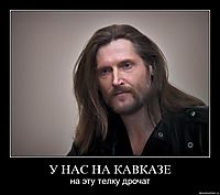 У НАС НА КАВКАЗЕ на эту телку дрочат