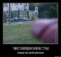 ЭКСБИЦИОНИСТЫ скоро по всей россии