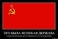 ЭТО БЫЛА ВЕЛИКАЯ ДЕРЖАВА но быдло захотело дешевых шмоток и гамбергеров. вот за что вы продали родину