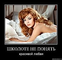 ШКОЛОТЕ НЕ ПОНЯТЬ красивой любви