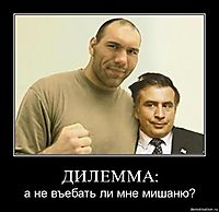 ДИЛЕММА: а не въебать ли мне мишаню?