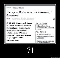 71 