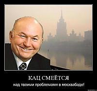 КАЦ СМЕЁТСЯ над твоими проблемами в москвабаде!