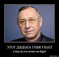 ЭТОТ ДЯДЬКА ТЕБЯ УБЬЕТ и ему за это ничего не будет