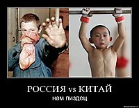 РОССИЯ vs КИТАЙ нам пиздец