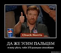 ДА ЖЕ ЭТИМ ПАЛЬЦЕМ я могу убить тебя 375 разными способами