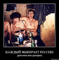 КАЖДЫЙ ВЫБИРАЕТ ПО СЕБЕ для него она шикарна