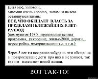 ВОТ ТАК-ТО! 
