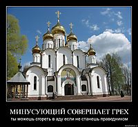 МИНУСУЮЩИЙ СОВЕРШАЕТ ГРЕХ ты можешь сгореть в аду если не станешь праведником