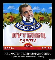 НЕ СМОТРИ ТЕЛЕВИЗОР ДО ОБЕДА портит аппетит и вызывает тошноту