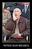 ЧУРКИ ВАМ ПИЗДЕЦ 