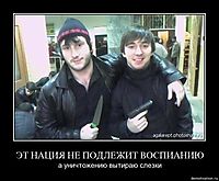 ЭТ НАЦИЯ НЕ ПОДЛЕЖИТ ВОСПИАНИЮ а уничтожению вытираю слезки