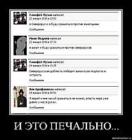 И ЭТО ПЕЧАЛЬНО... 