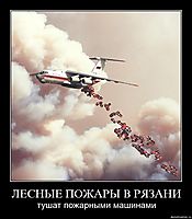 ЛЕСНЫЕ ПОЖАРЫ В РЯЗАНИ тушат пожарными машинами