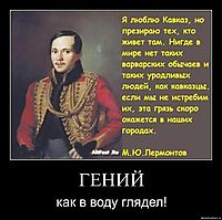 ГЕНИЙ как в воду глядел!