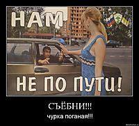 СЪЁБНИ!!! чурка поганая!!!