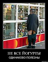 НЕ ВСЕ ЙОГУРТЫ ОДИНАКОВО ПОЛЕЗНЫ