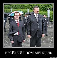 ВЕСЁЛЫЙ ГНОМ МЕНДЕЛЬ 