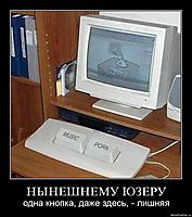НЫНЕШНЕМУ ЮЗЕРУ одна кнопка, даже здесь, - лишняя