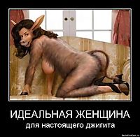 ИДЕАЛЬНАЯ ЖЕНЩИНА для настоящего джигита