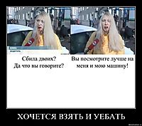 ХОЧЕТСЯ ВЗЯТЬ И УЕБАТЬ 
