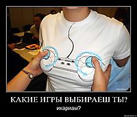 КАКИЕ ИГРЫ ВЫБИРАЕШ ТЫ? икариам?