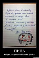 ПИЛА кадры, которые не вошли в фильм
