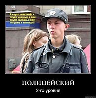 ПОЛИЦЕЙСКИЙ 2-го уровня