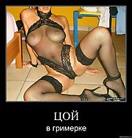 ЦОЙ в гримерке