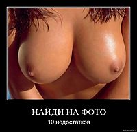 НАЙДИ НА ФОТО 10 недостатков