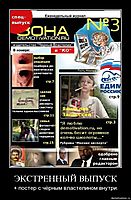 ЭКСТРЕННЫЙ ВЫПУСК + постер с чёрным властелином внутри.