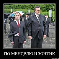 ПО МЕНДЕЛЮ И ЗОНТИК 