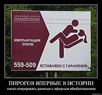 ПИРОГОВ ВПЕРВЫЕ В ИСТОРИИ начал оперировать раненых с эфирным обезболиванием