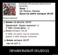 ПРАВИЛЬНЫЙ ПОДХОД 