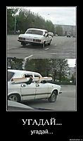 УГАДАЙ... угадай...