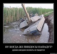 НУ КОГДА ЖЕ ПИНДОСЫ НАПАДУТ? думаю,нам даже воевать не придётся