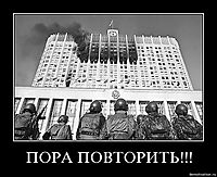 ПОРА ПОВТОРИТЬ!!!