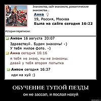 ОБУЧЕНИЕ ТУПОЙ ПЕЗДЫ он не зассал, и послал нахуй