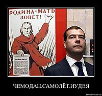 ЧЕМОДАН.САМОЛЁТ.ИУДЕЯ 