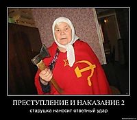 ПРЕСТУПЛЕНИЕ И НАКАЗАНИЕ 2 старушка наносит ответный удар