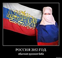 РОССИЯ 2052 ГОД.