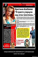 ОЦЕНИВАЕМ ПРИМЕР СТРАНИЦЫ нужен глас народа!
